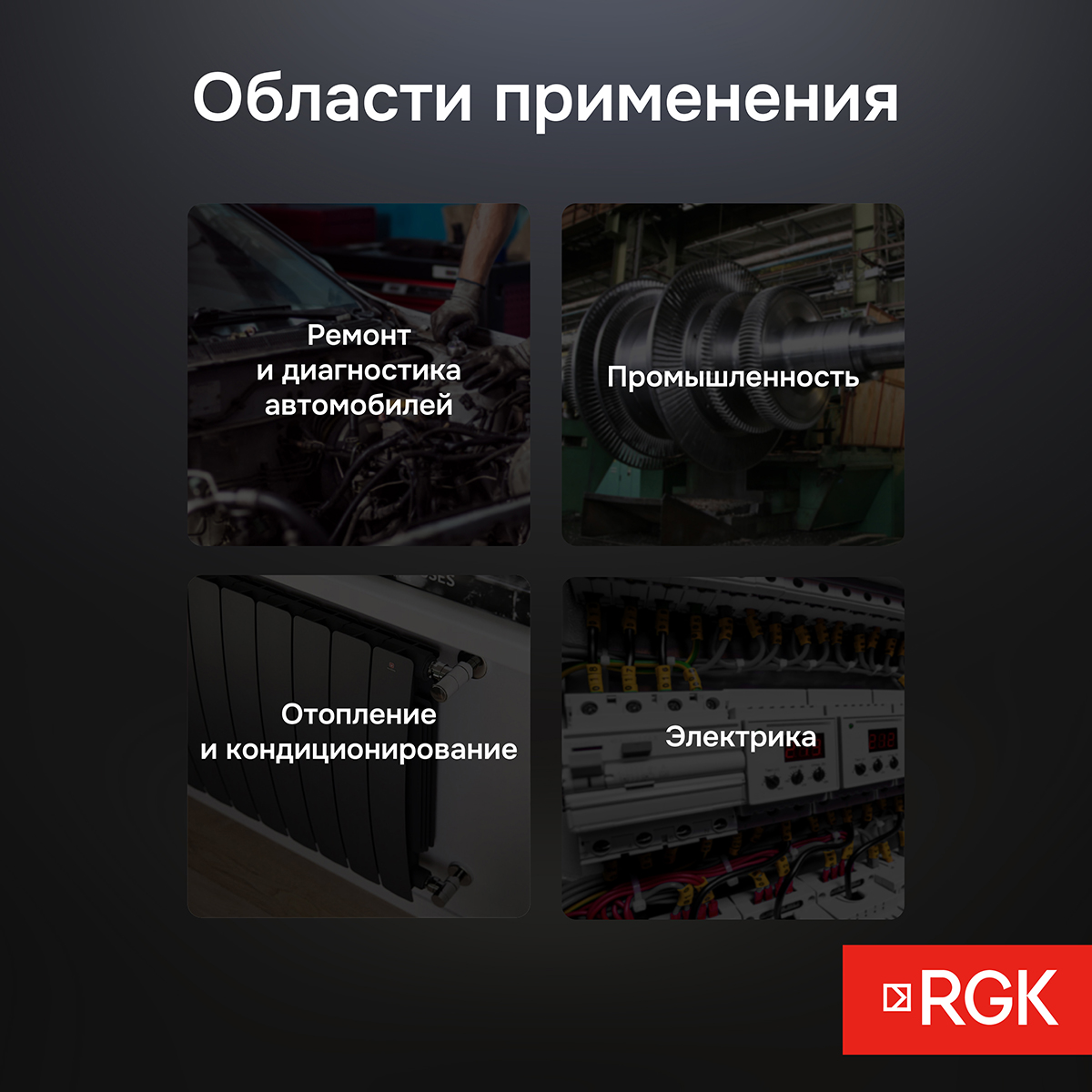 Пирометр RGK PL-6 с поверкой - 8