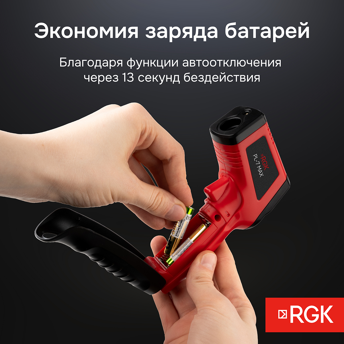 Пирометр RGK PL-7 Max с поверкой - 7