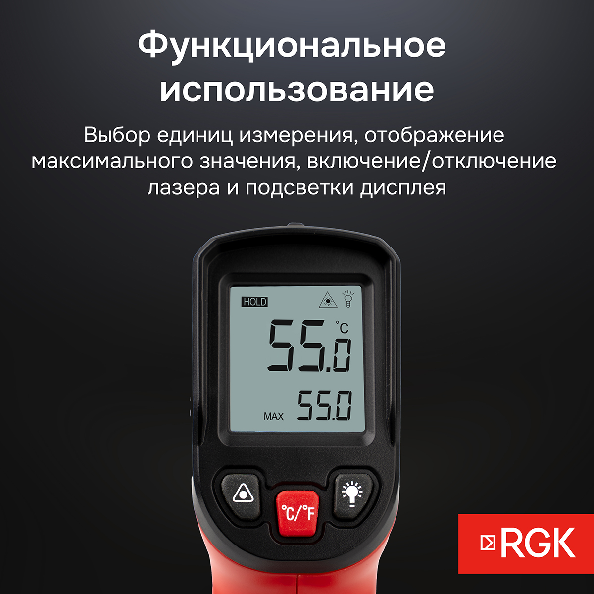 Пирометр RGK PL-7 Max с поверкой - 5