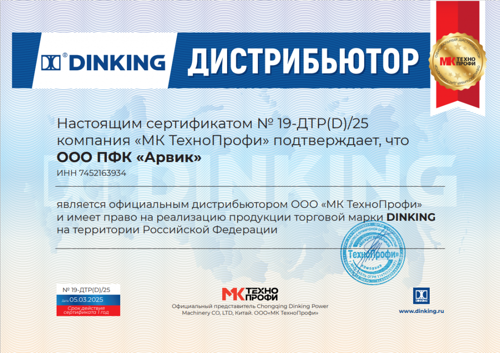 DINKING.png