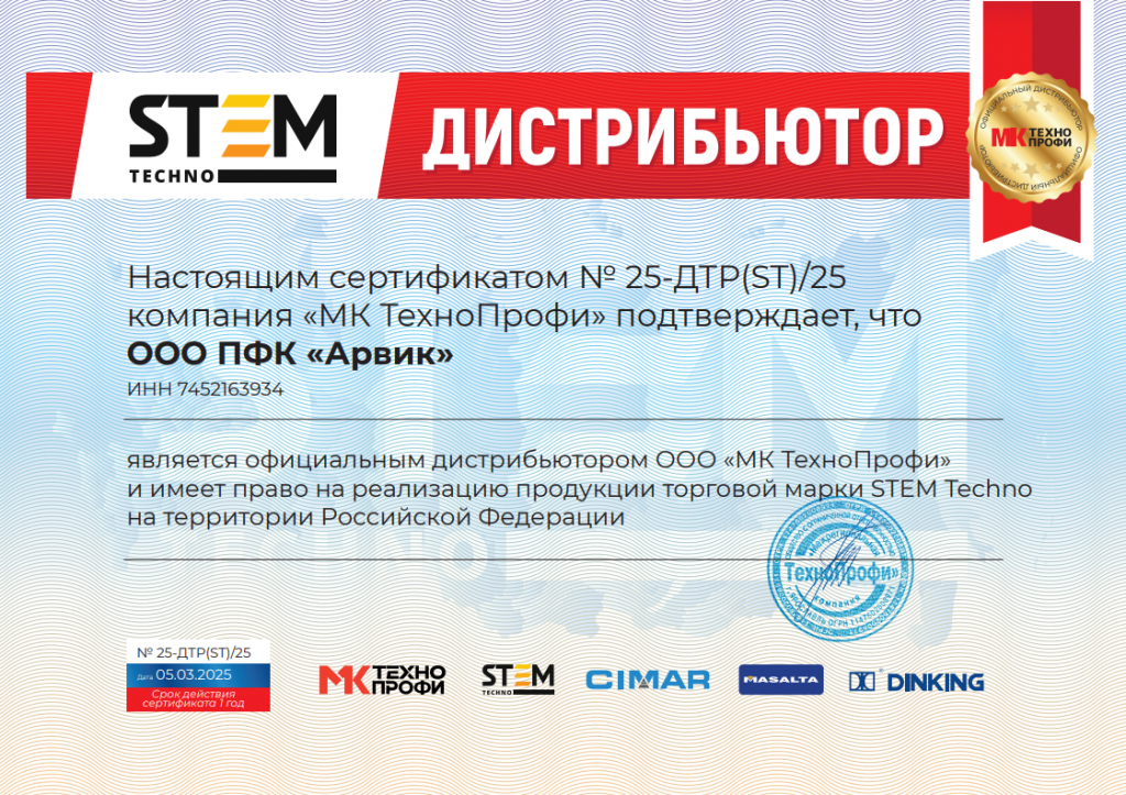 Stem.png
