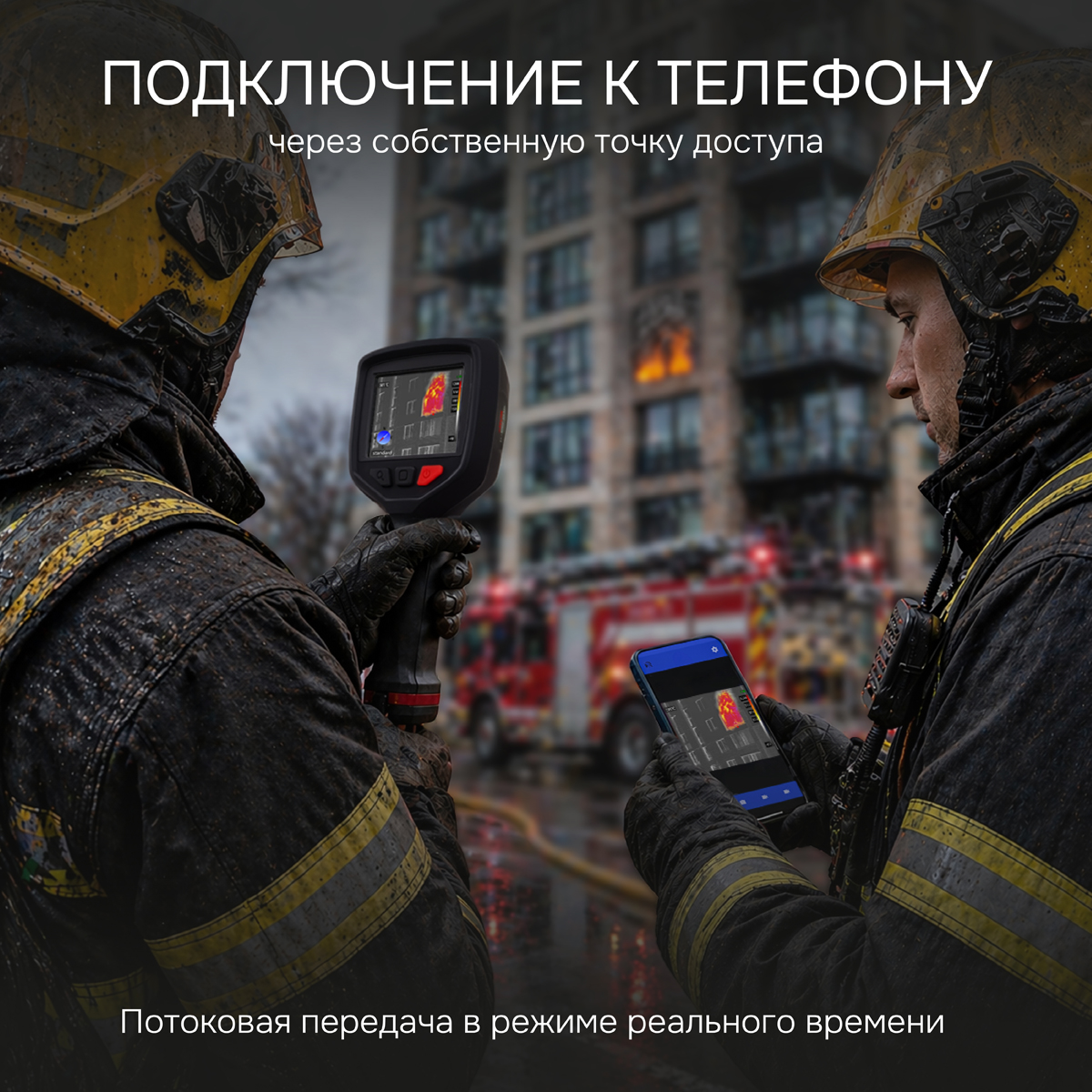 Тепловизор RGK TL-160F Plus с поверкой - 9