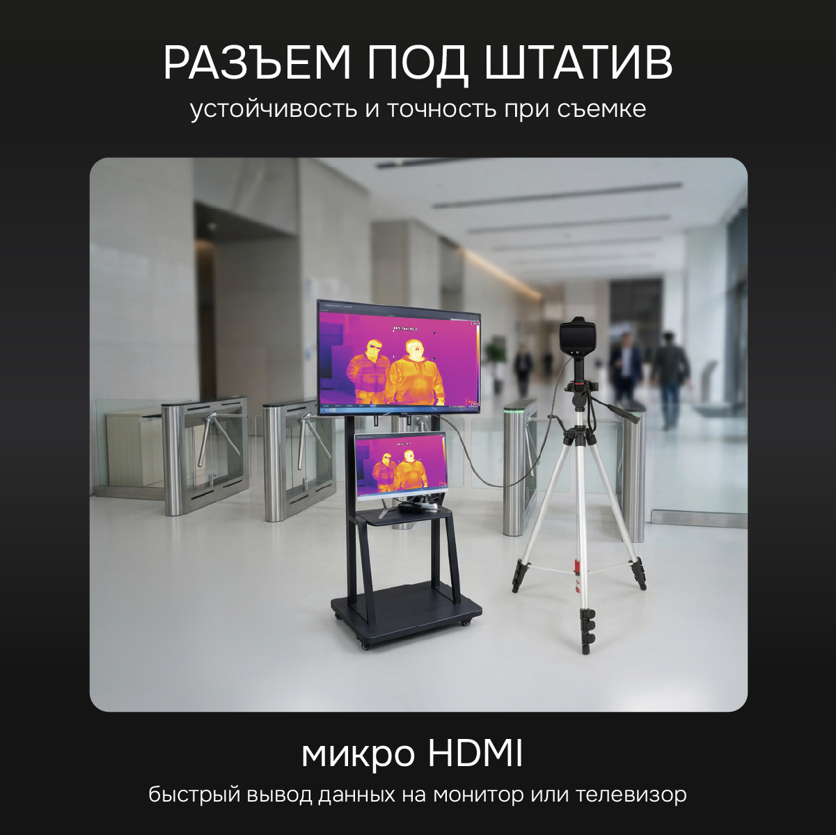 Тепловизор RGK TL-480 Plus с поверкой - 3