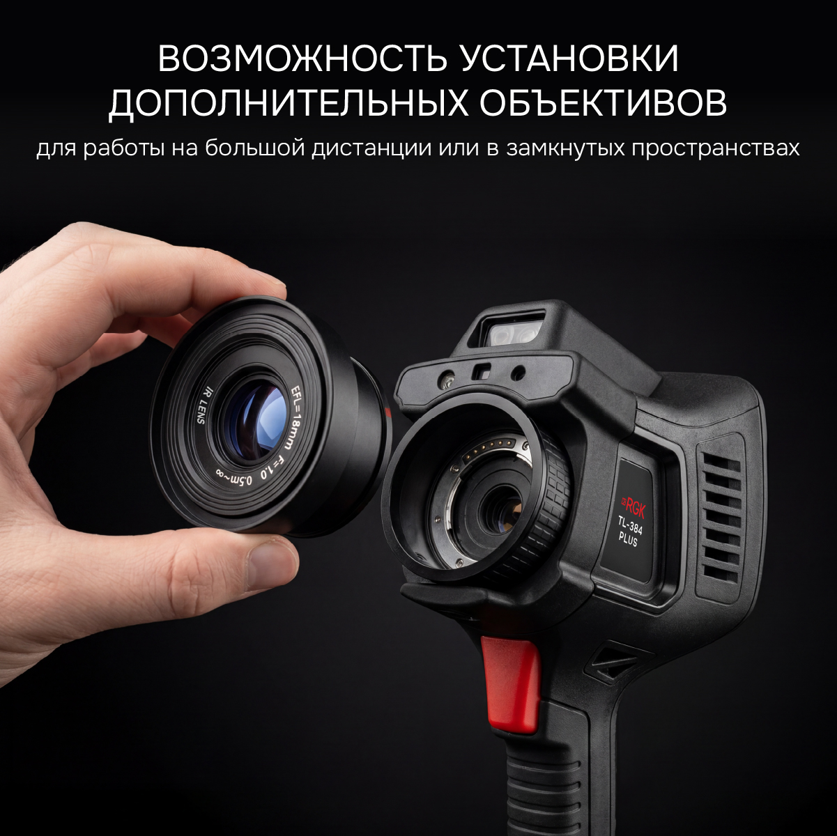Тепловизор RGK TL-384 Plus с поверкой и опцией 2000 °C - 8