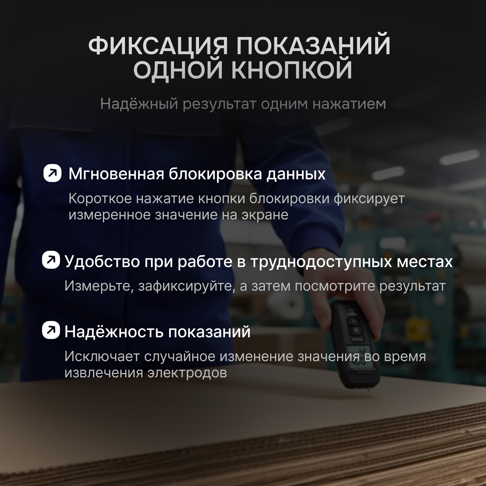 Влагомер AMO P650 - 3