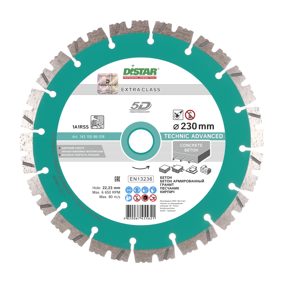 Distar 1A1RSS-C3 Technic Advansed 127x2.2x11x22.23 Technic Advanced