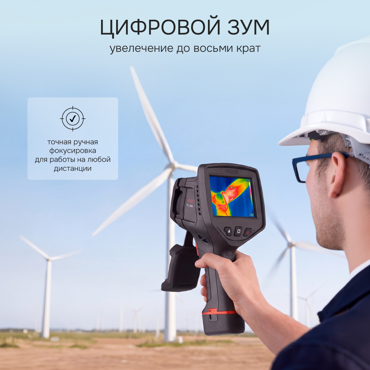 Тепловизор RGK TL-384 с поверкой и опцией 2000 °C в комплекте с телеобъективом 6° - 4